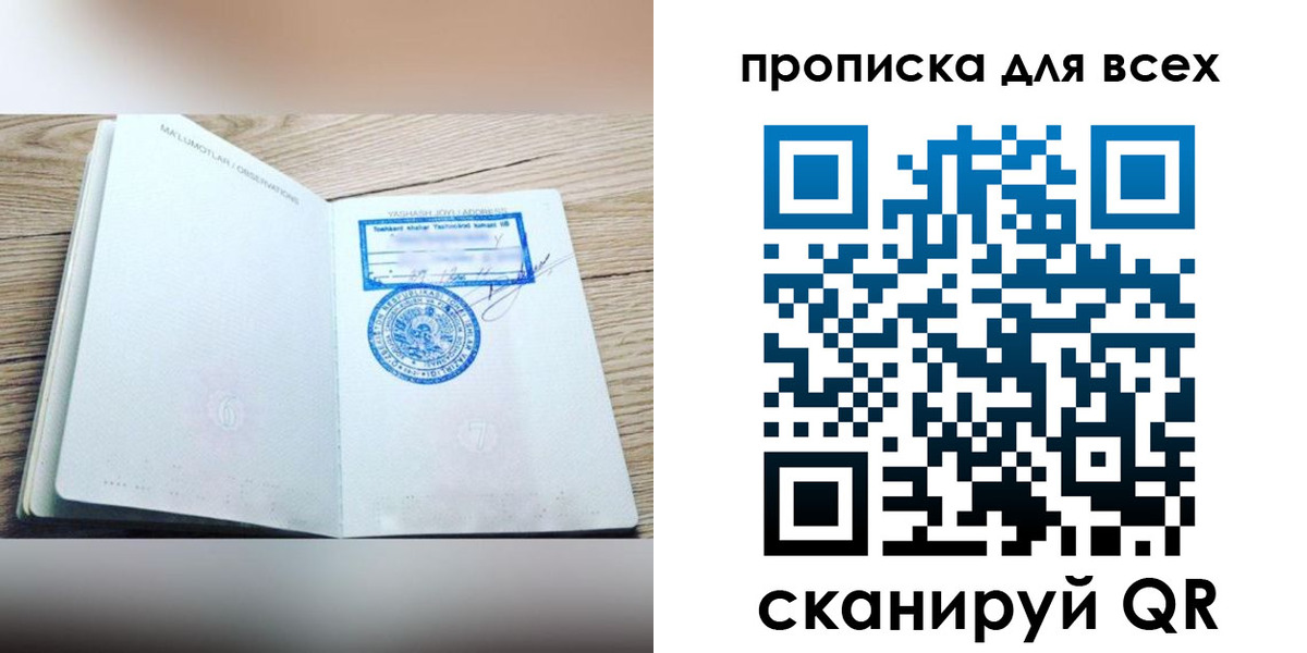 временная регистрация законно в Урус-Мартане