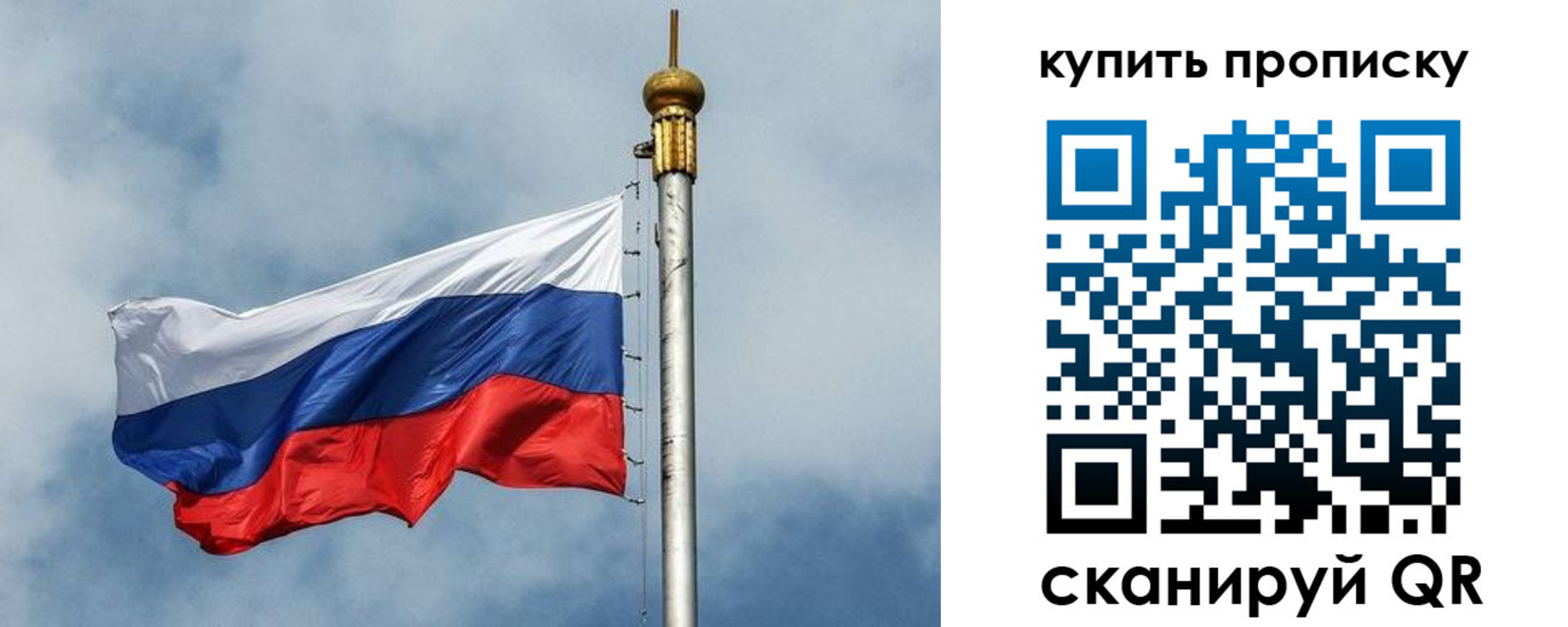 купить прописку в Урус-Мартане